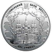 Аверс монети нейзильберу «Монета Василь Липківський», 2014 рік, 2 ₴