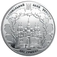 Аверс Монета Василь Липківський 2 грн.