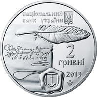 Аверс монети нейзильберу «Монета Галшка Гулевичівна», 2015 рік, 2 ₴