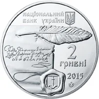 Аверс Монета Галшка Гулевичівна 2 грн.