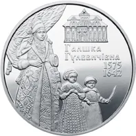 Монета Галшка Гулевичівна 2 грн.