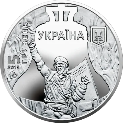 Аверс Монета Революція гідності 5 грн.