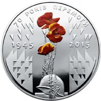 Монета 70 років Перемоги. 1945-2015 5 грн.