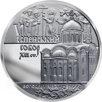 Монета Успенський собор у м. Володимирі-Волинському 5 грн.