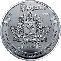 Аверс монети нейзильберу «Монета 400 років Національному університету `Києво-Могилянська академія`», 2015 рік, 2 ₴