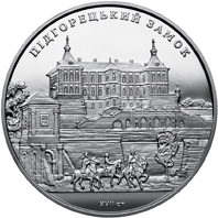 Реверс монети нейзильберу «Монета Підгорецький замок», 2015 рік, 5 ₴