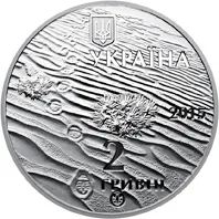 Аверс Монета Олешківські піски 2 грн.