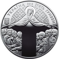 Аверс монети нейзильберу «Монета День захисника України», 2015 рік, 5 ₴