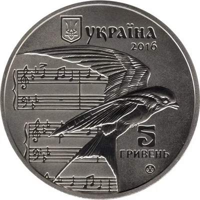 Аверс Монета Щедрик (до 100-річчя першого хорового виконання твору М. Леонтовича) 5 грн.