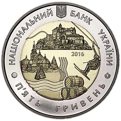 Аверс Монета 70 років Закарпатській області 5 грн.