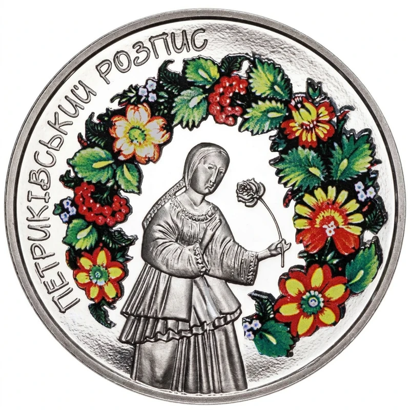 Реверс монети нейзильберу «Монета Петриківський розпис», 2016 рік, 5 ₴