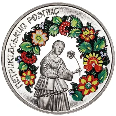 Монета Петриківський розпис 5 грн.