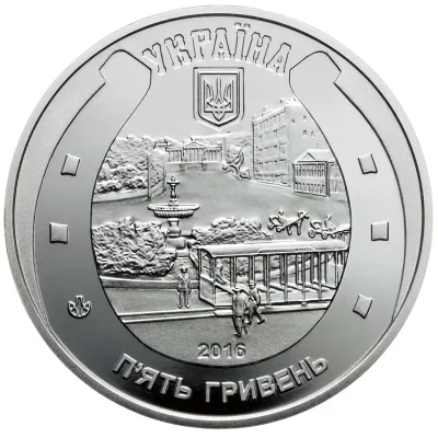 Аверс Монета Кінний трамвай 5 грн.
