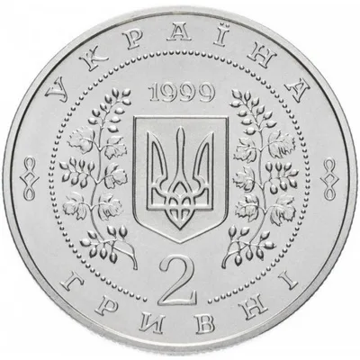 Аверс Монета 100-річчя Національної гірничої академії України 2 грн.