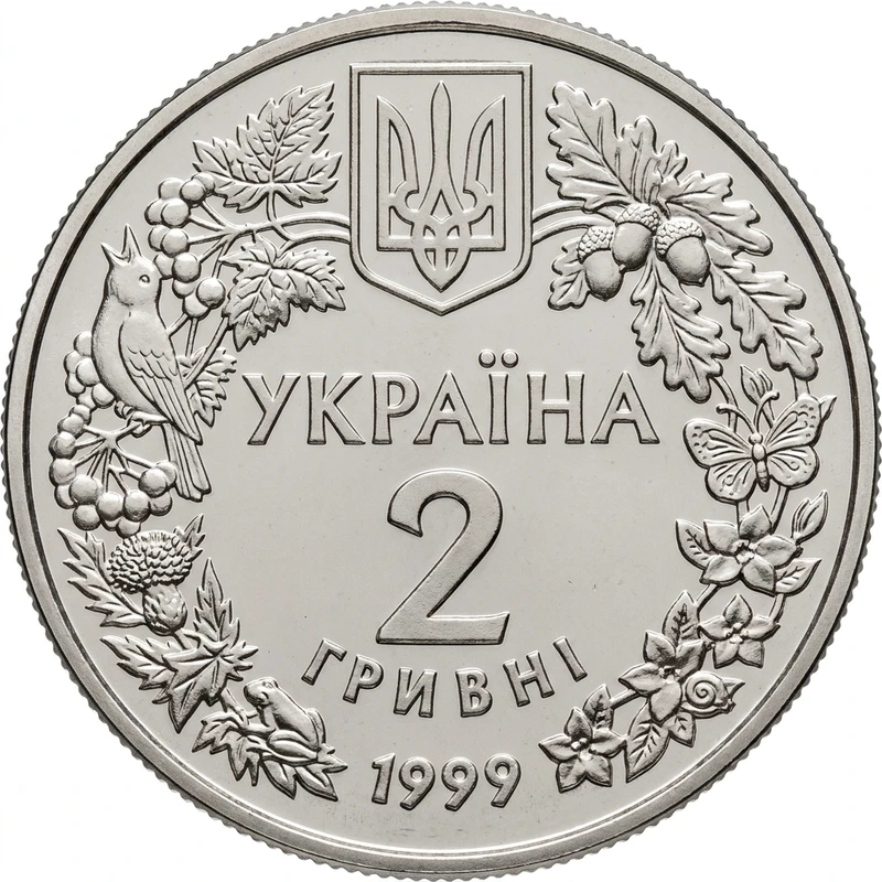 Аверс монети нейзильберу «Монета Любка дволиста», 1999 рік, 2 ₴