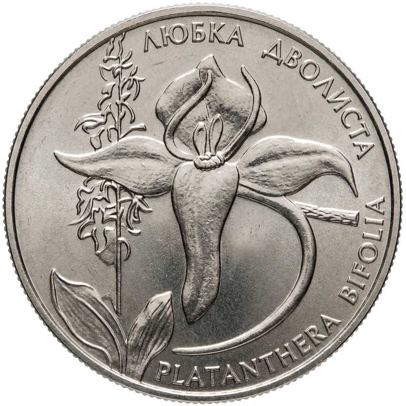 Реверс монети нейзильберу «Монета Любка дволиста», 1999 рік, 2 ₴