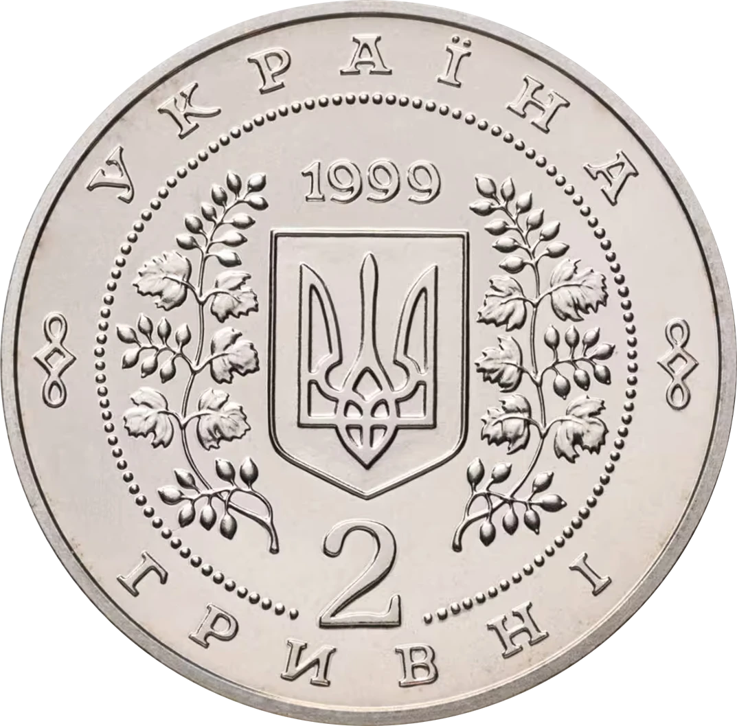 Аверс монети нейзильберу «Монета Анатолій Солов`яненко», 1999 рік, 2 ₴