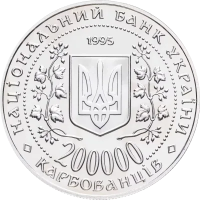 Аверс Монета Місто-герой Керч 200000 карб.