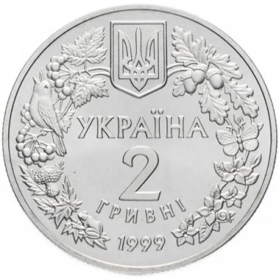 Аверс Монета Соня садова 2 грн.