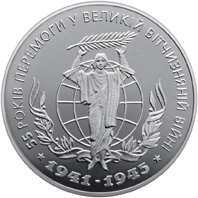 Реверс монети нейзильберу «Монета 55 років Перемоги у ВВВ 1941-1945 років», 2000 рік, 2 ₴