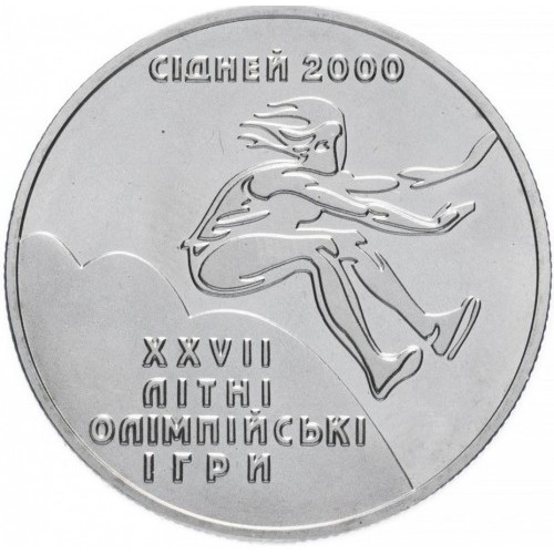Реверс монети нейзильберу «Монета Потрійний стрибок», 2000 рік, 2 ₴