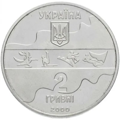 Аверс Монета Паралельні бруси 2 грн.