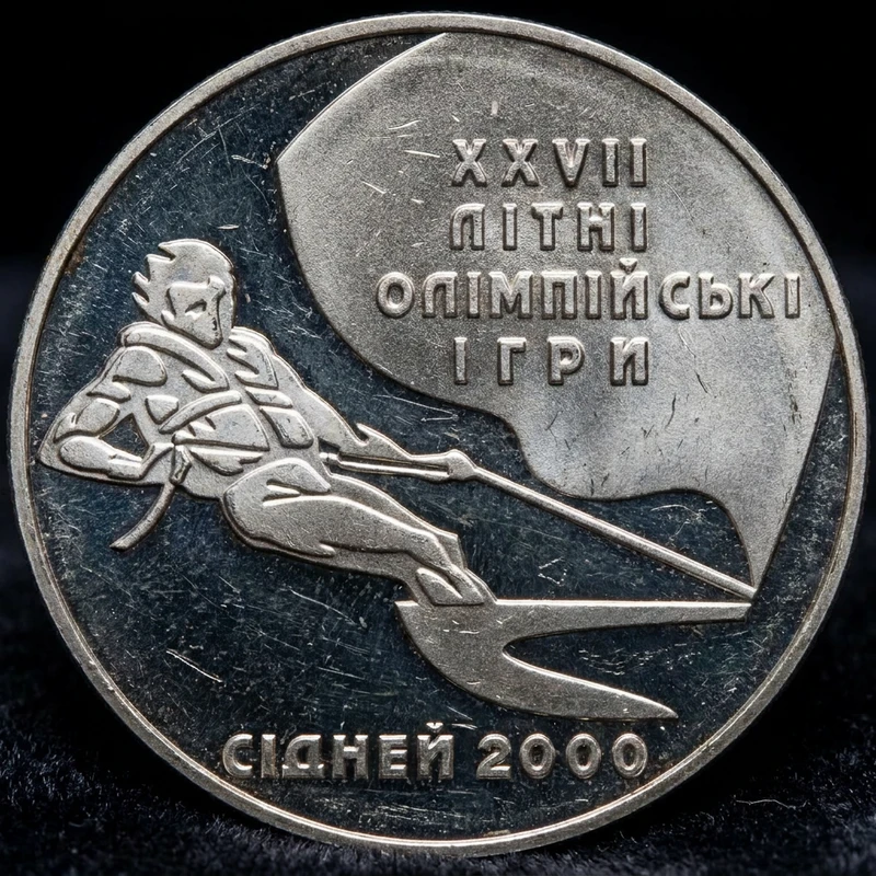 Реверс монети нейзильберу «Монета Вітрильний спорт», 2000 рік, 2 ₴
