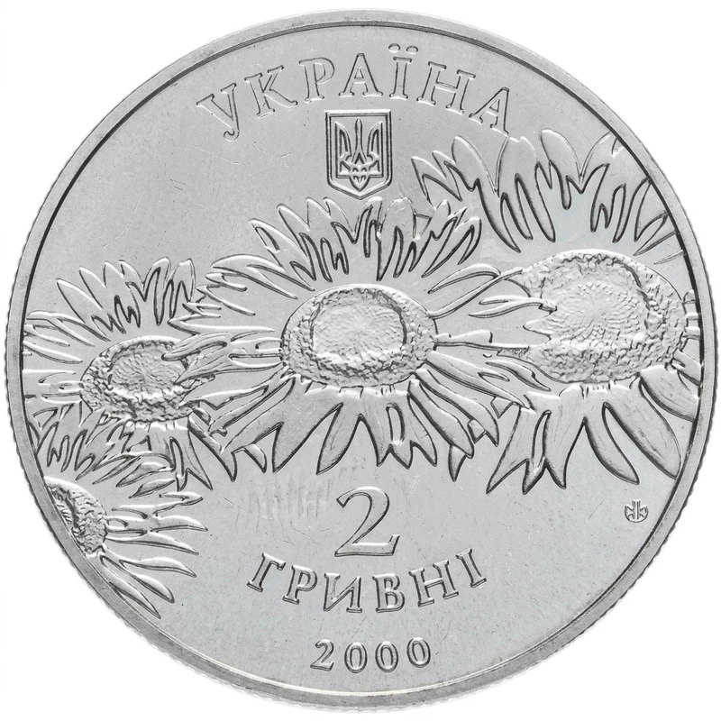 Аверс монети нейзильберу «Монета Олесь Гончар», 2000 рік, 2 ₴