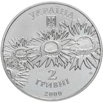 Аверс Монета Олесь Гончар 2 грн.