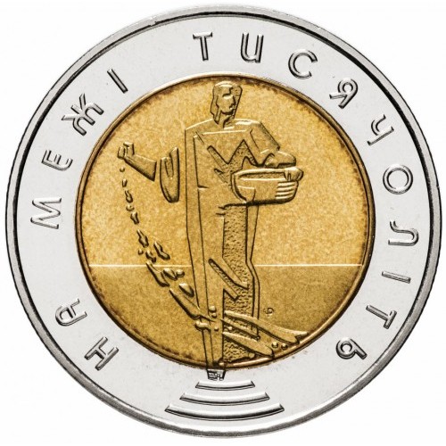 Реверс монети біметалу «Монета На межі тисячоліть», 2000 рік, 5 ₴