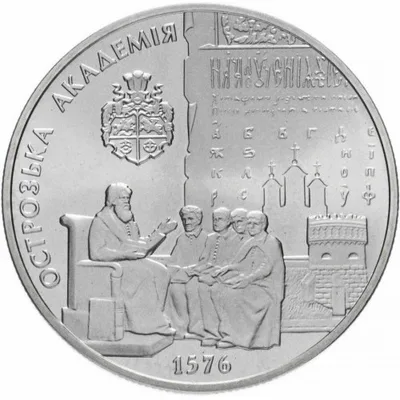 Монета Острозька академія 5 грн.