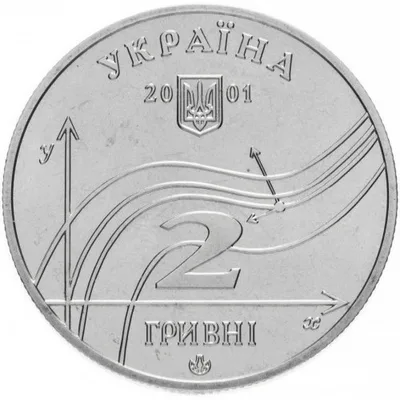 Аверс Монета Михайло Остроградський 2 грн.