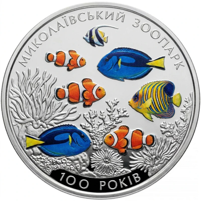 Реверс монети нейзильберу «Монета 100 років Миколаївському зоопарку», 2001 рік, 2 ₴