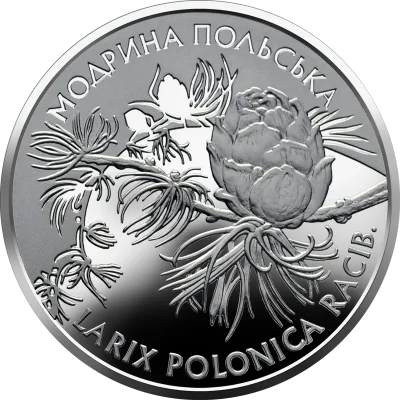 Монета Модрина польська 2 грн.