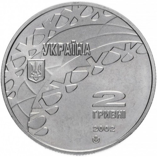 Аверс монети нейзильберу «Монета Ковзанярський спорт», 2002 рік, 2 ₴