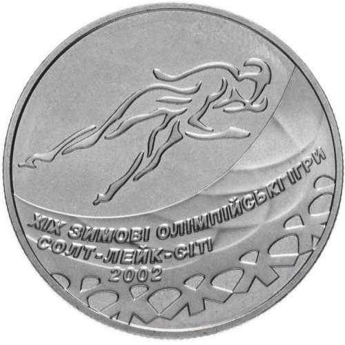 Реверс монети нейзильберу «Монета Ковзанярський спорт», 2002 рік, 2 ₴