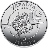 Аверс монети нейзильберу «Монета Літак Ан-225 Мрія», 2002 рік, 5 ₴