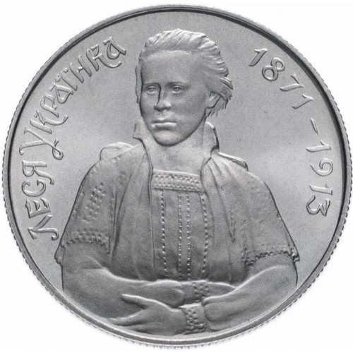 Реверс монети мельхіору «Монета Леся Українка», 1996 рік, 200000 крб