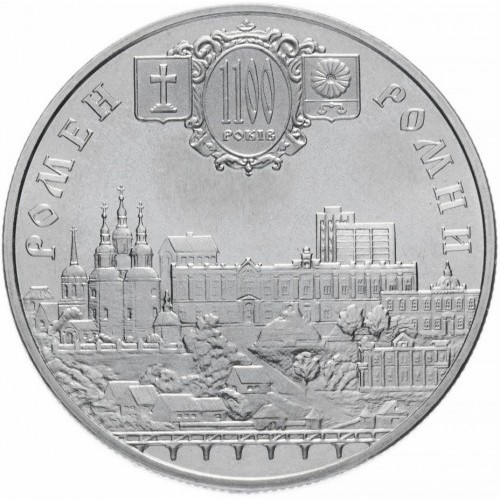 Реверс монети нейзильберу «Монета Місто Ромни - 1100 років», 2002 рік, 5 ₴