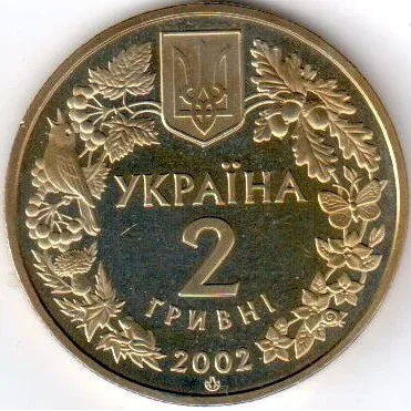 Аверс Монета Пугач 2 грн.