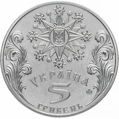 Аверс Монета Свято Різдва Христового в Україні 5 грн.