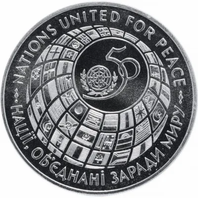 Монета ООН-50 200000 карб.