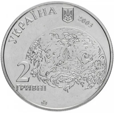 Аверс Монета Володимир Вернадський 2 грн.