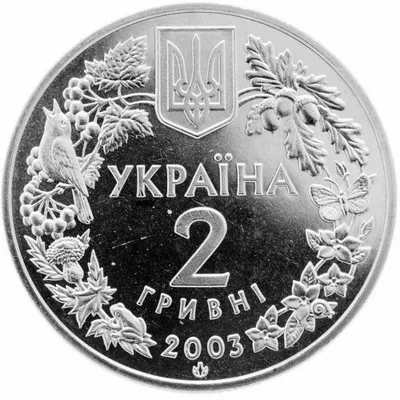 Аверс Монета Зубр 2 грн.