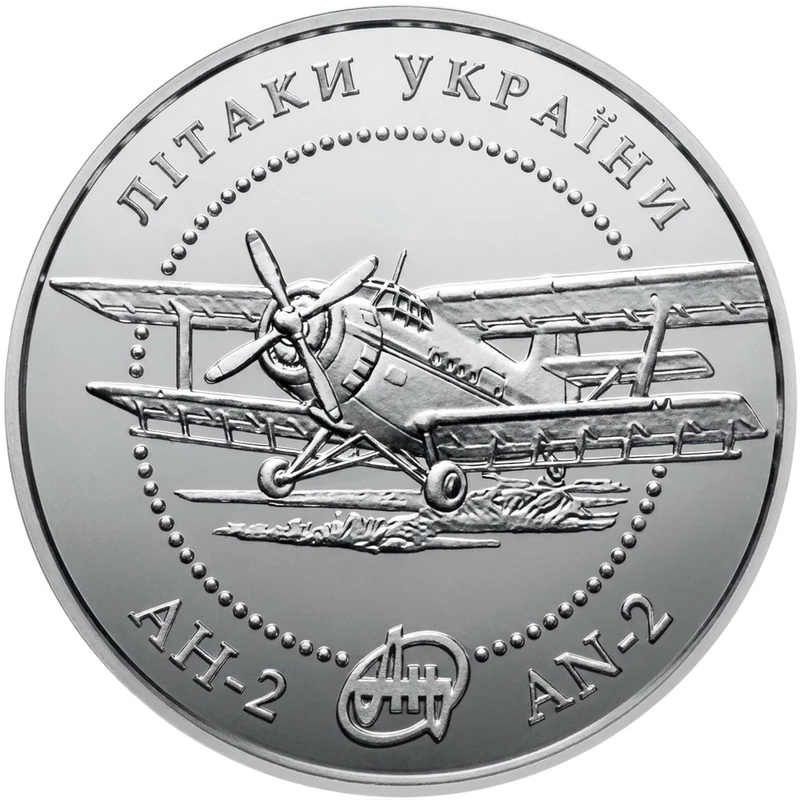 Реверс монети нейзильберу «Монета Літак Ан-2», 2003 рік, 5 ₴