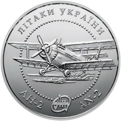 Монета Літак Ан-2 5 грн.