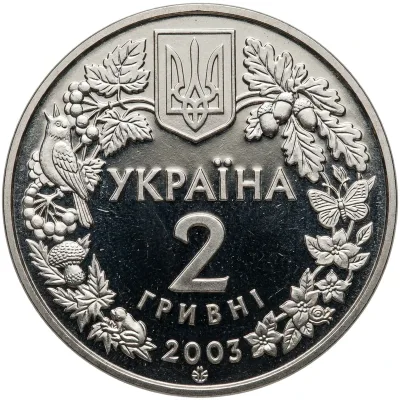 Аверс Монета Морський коник 2 грн.